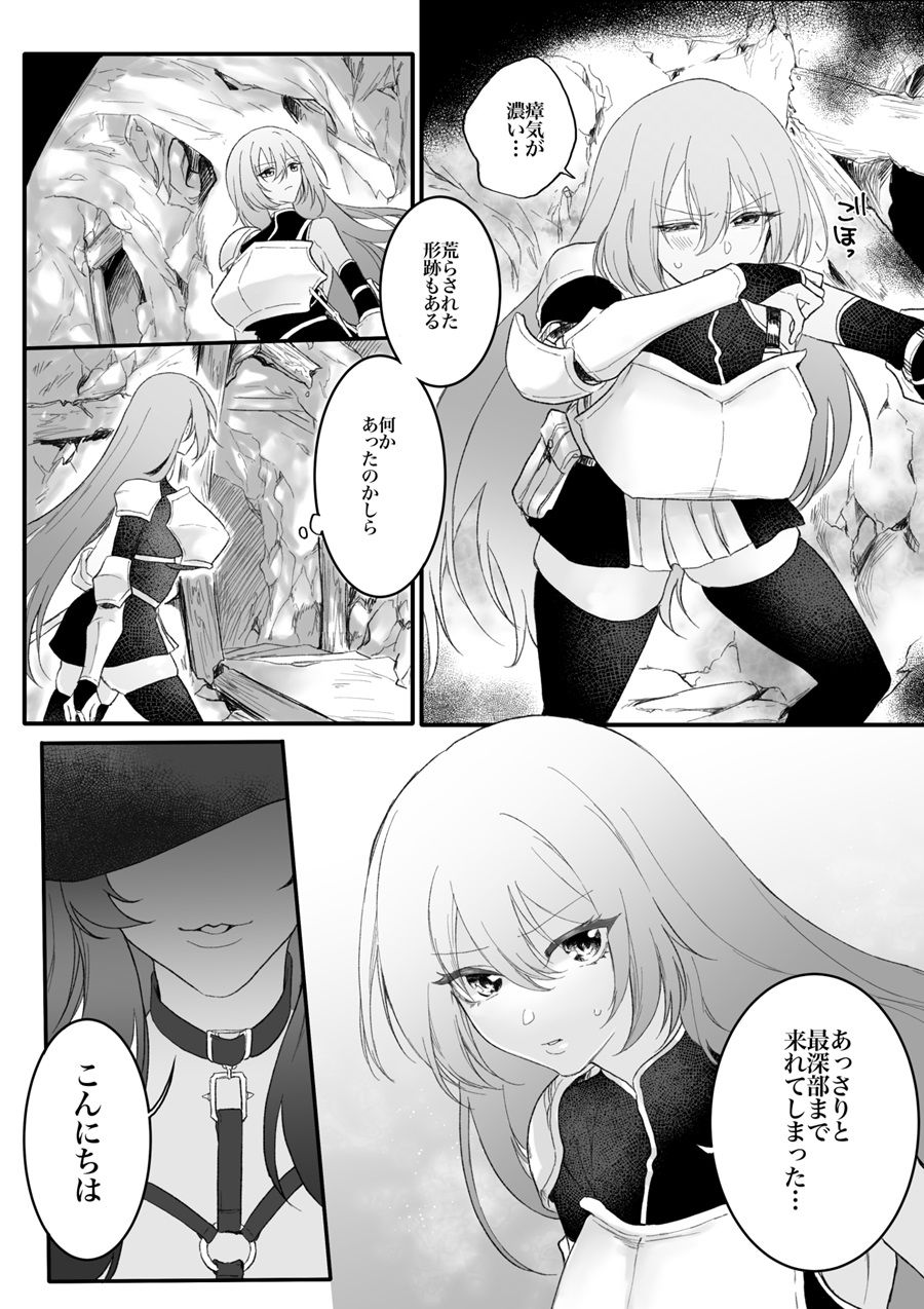 分裂少女  アイビス・フリーゲル サンプル画像2