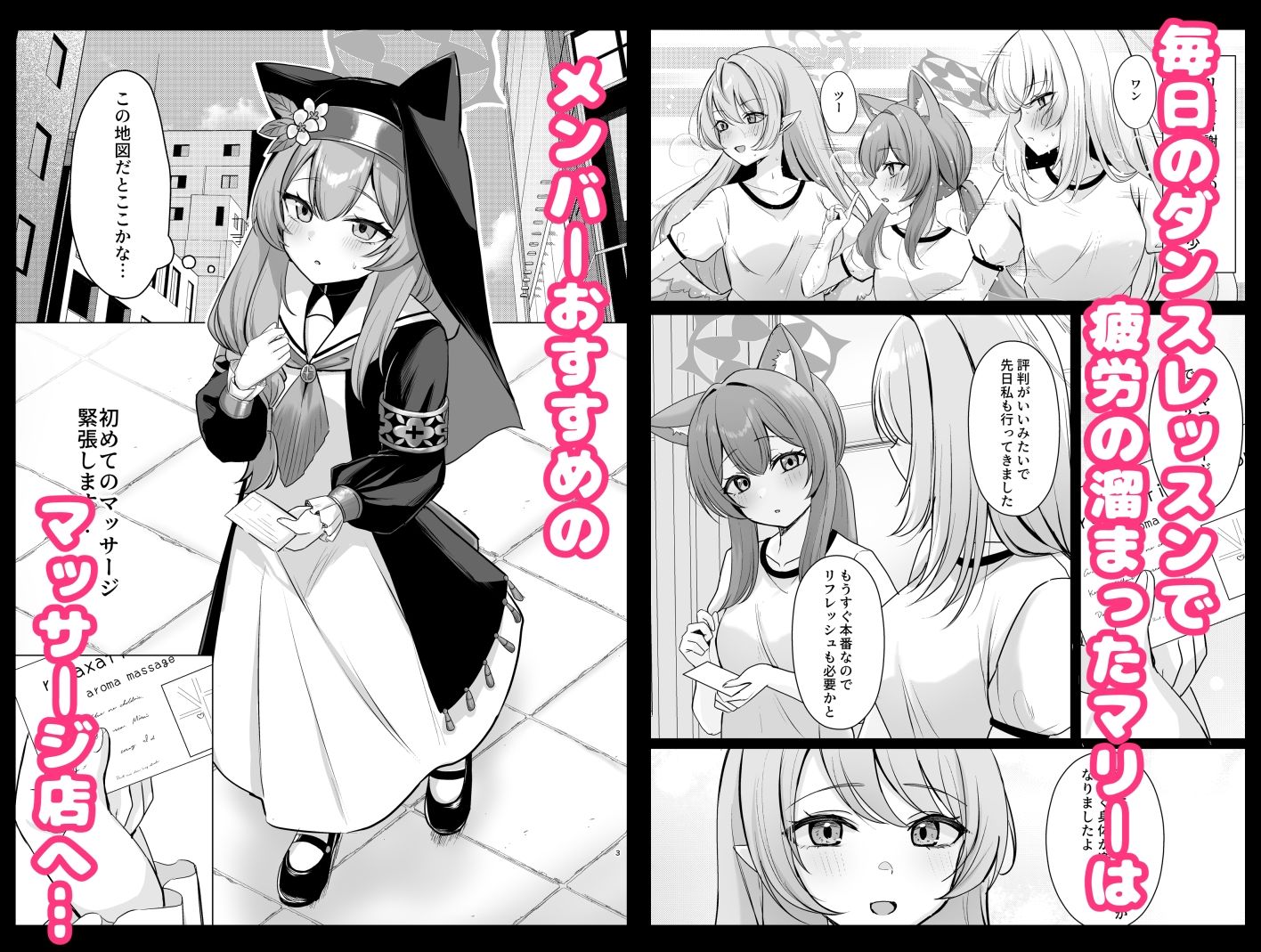 初めてのマッサージ体験 サンプル画像1