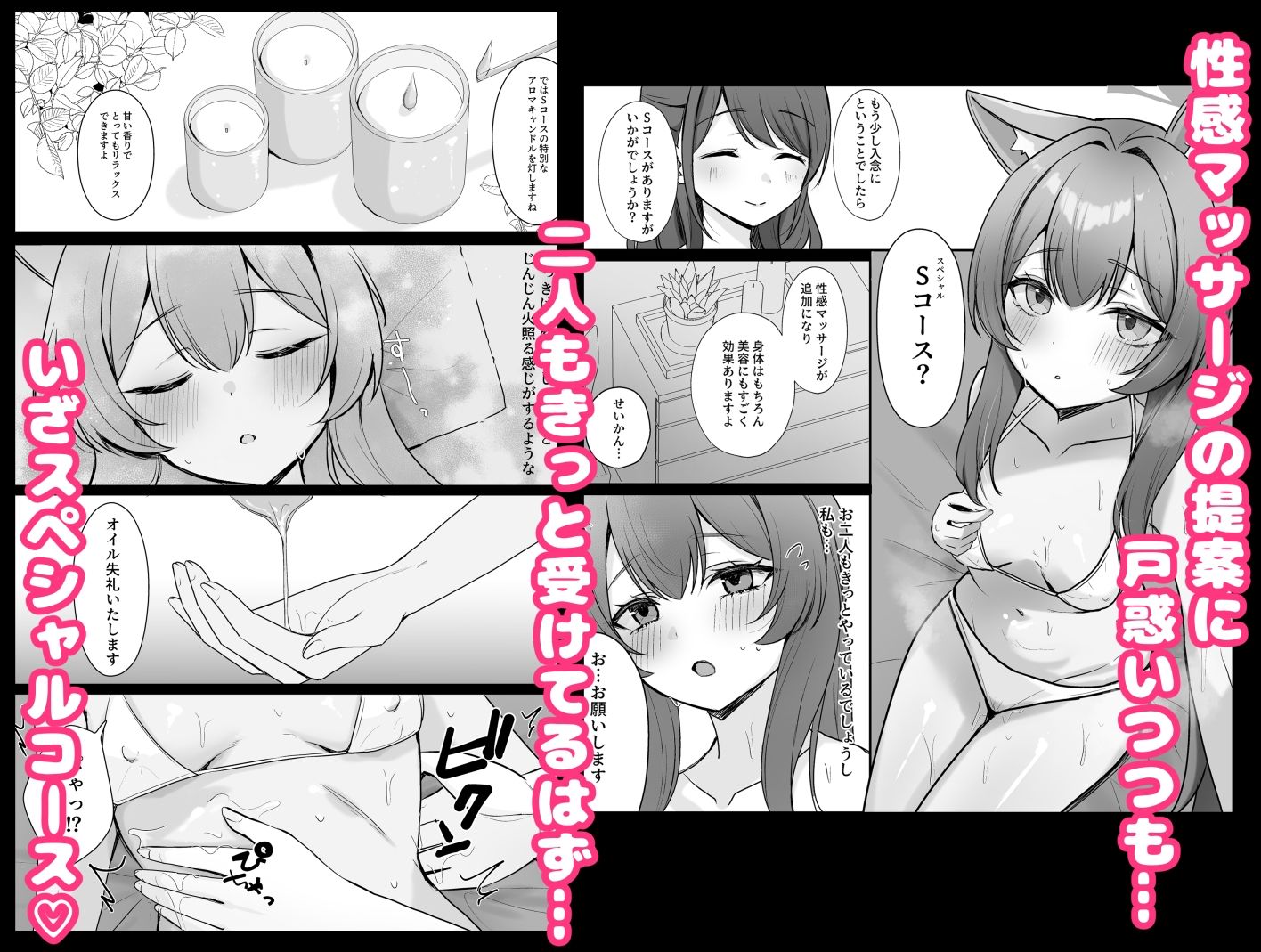 初めてのマッサージ体験 サンプル画像4