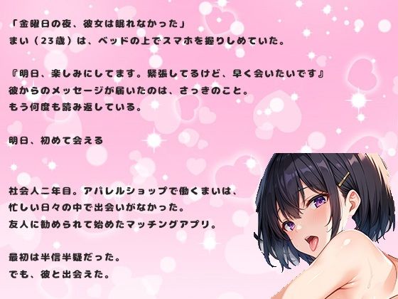 初デートでOL女性の23歳との中出しセックス。強引に口説かれて、流れでセックスしてしまう… サンプル画像2