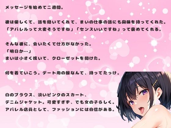 初デートでOL女性の23歳との中出しセックス。強引に口説かれて、流れでセックスしてしまう… サンプル画像3