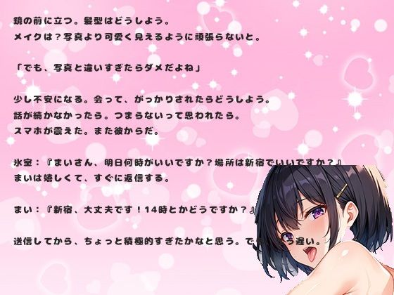 初デートでOL女性の23歳との中出しセックス。強引に口説かれて、流れでセックスしてしまう… サンプル画像4