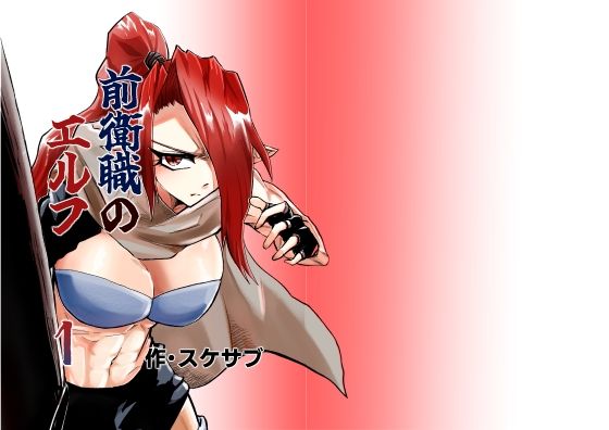 前衛職のエルフ サンプル画像1