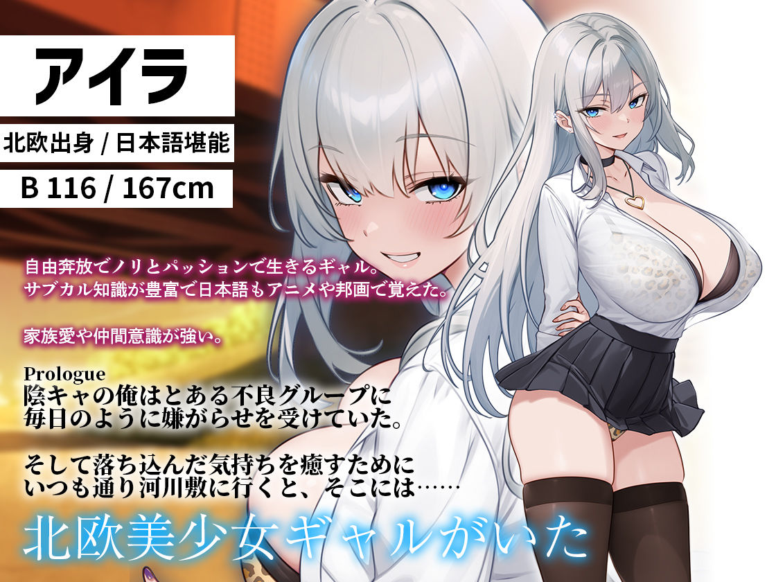 助けた北欧系ギャルにイジメから守ってくれてるのに不謹慎勃起しちゃう話し サンプル画像1