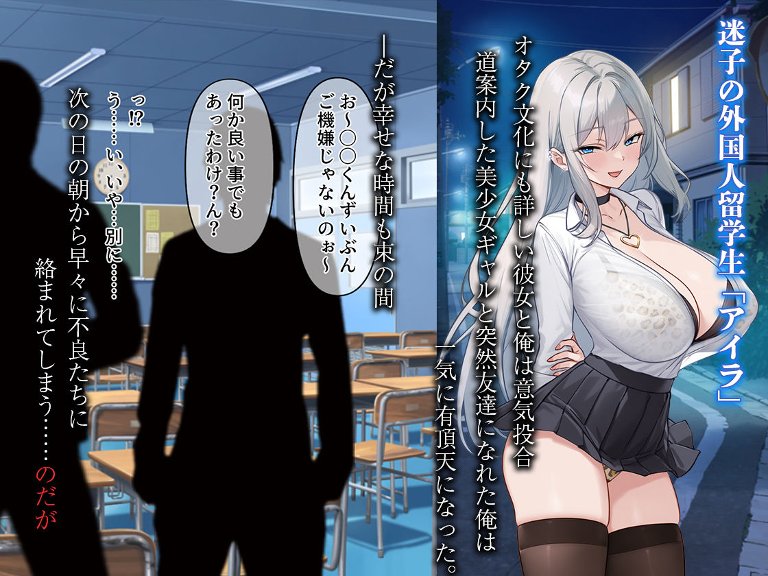 助けた北欧系ギャルにイジメから守ってくれてるのに不謹慎勃起しちゃう話し サンプル画像2