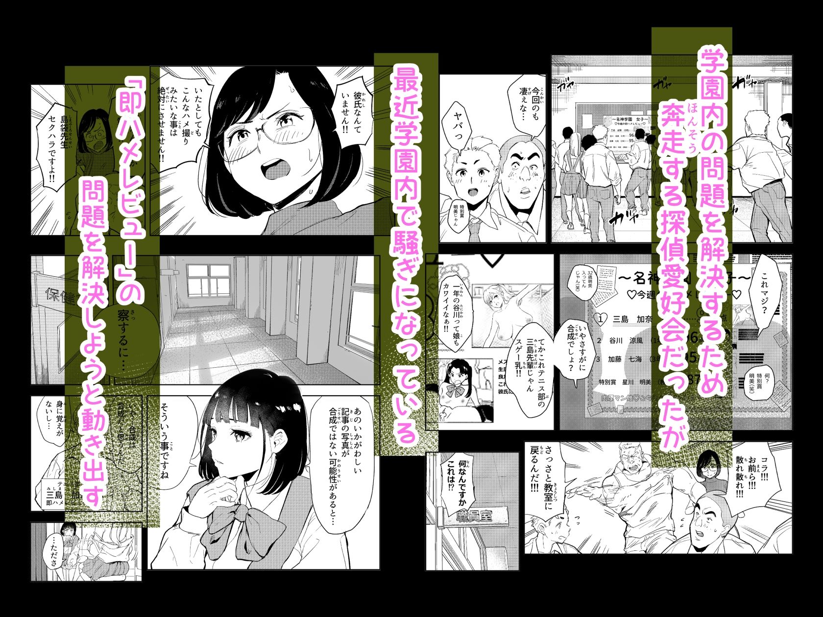 勃ってる間だけ時間停止〜即ハメレビューの秘密〜 サンプル画像2