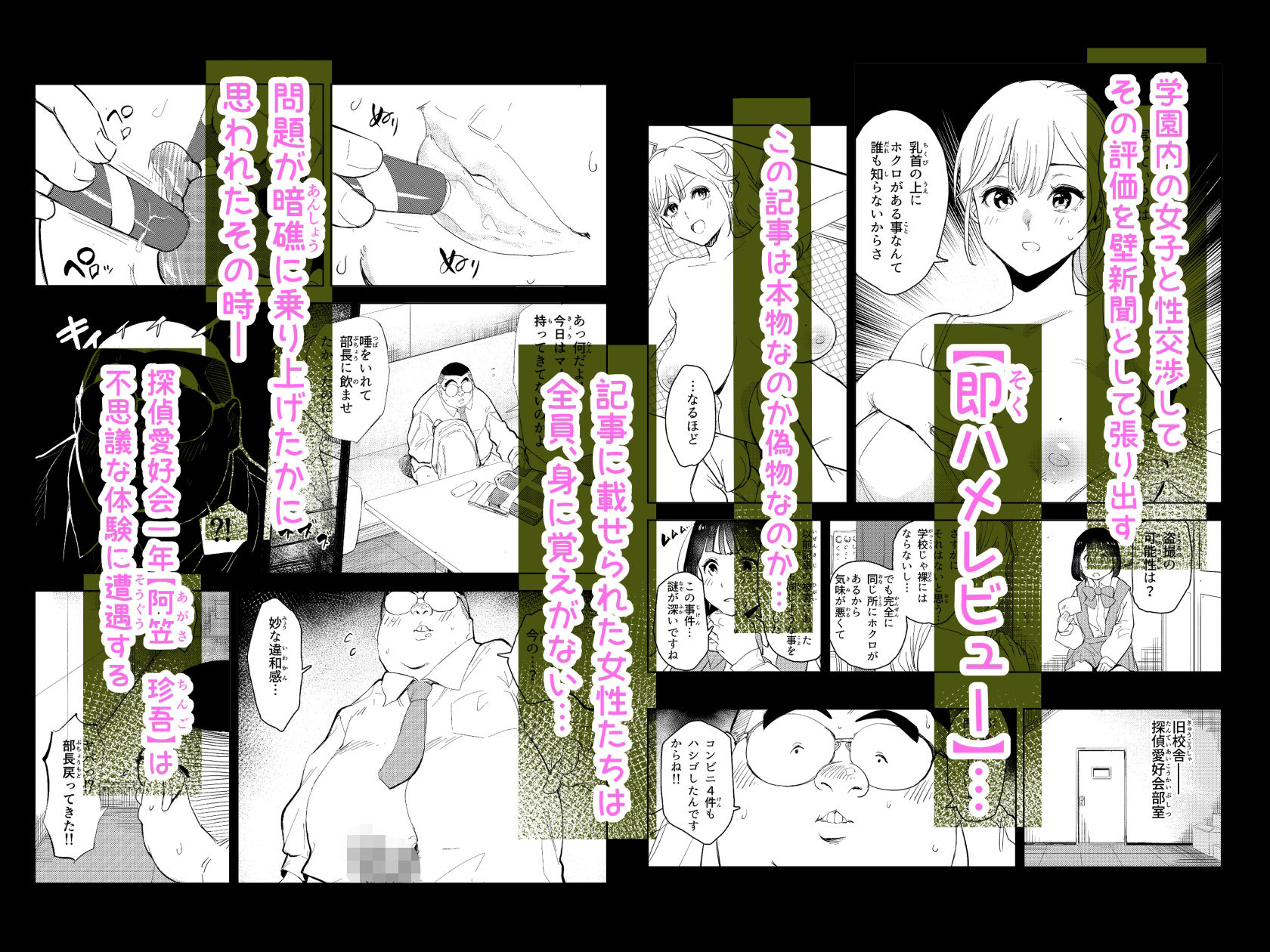 勃ってる間だけ時間停止〜即ハメレビューの秘密〜 サンプル画像3