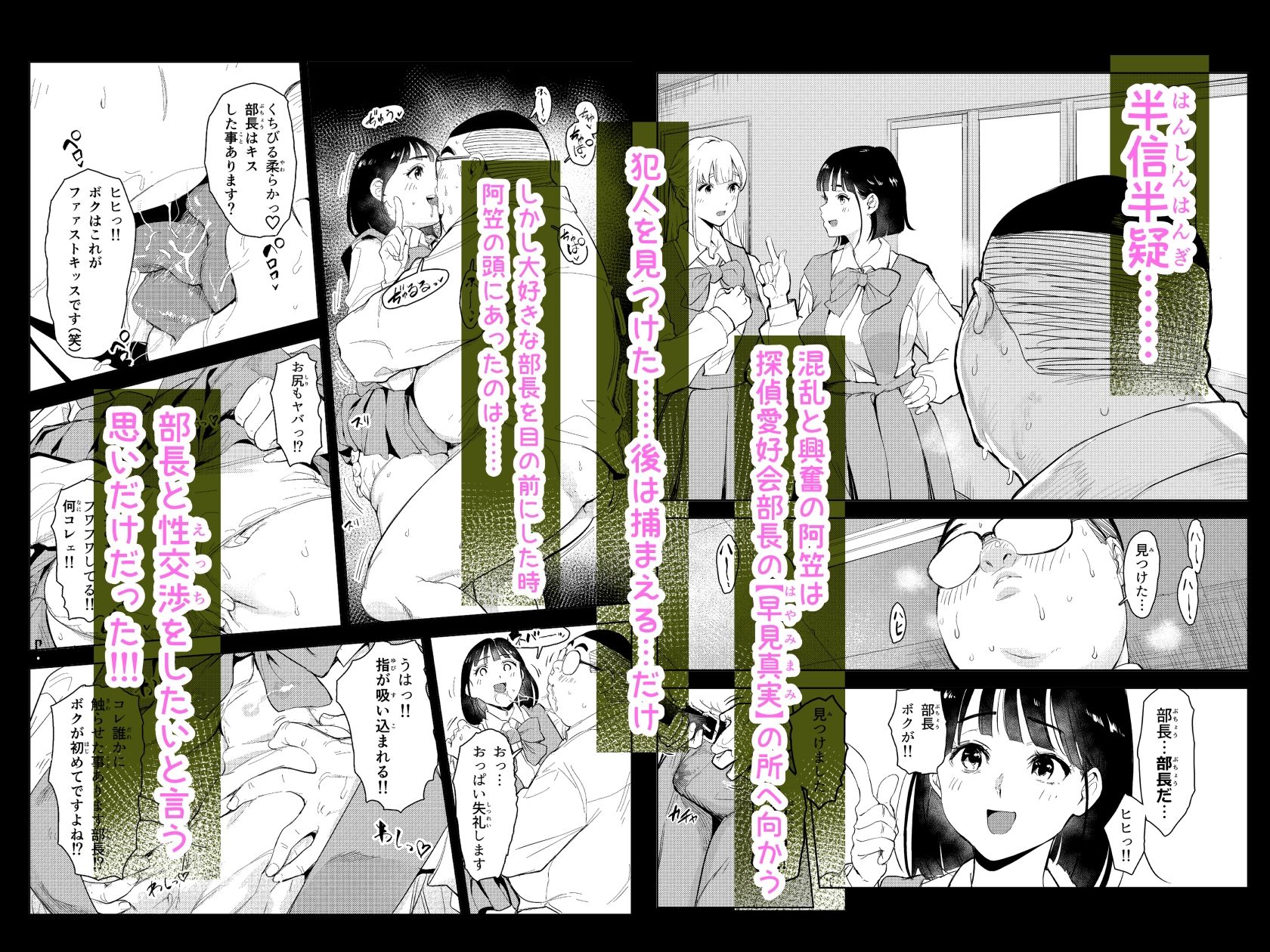 勃ってる間だけ時間停止〜即ハメレビューの秘密〜 サンプル画像5