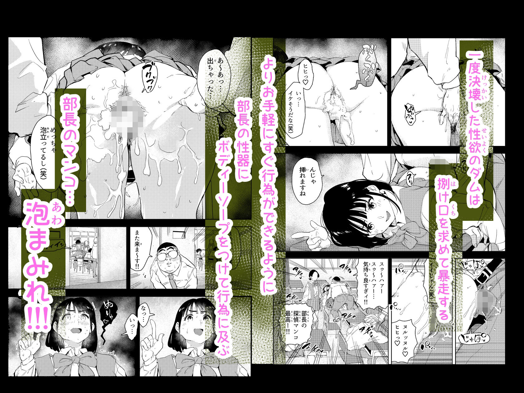 勃ってる間だけ時間停止〜即ハメレビューの秘密〜 サンプル画像7