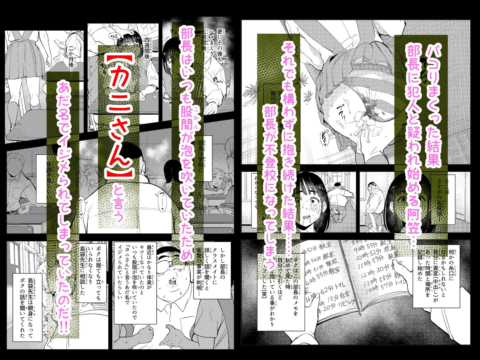 勃ってる間だけ時間停止〜即ハメレビューの秘密〜 サンプル画像9