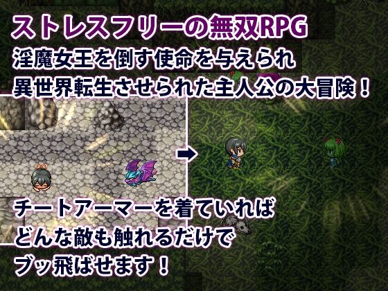 勇者VS淫魔〜チートアーマー脱いだら終わり〜 サンプル画像1