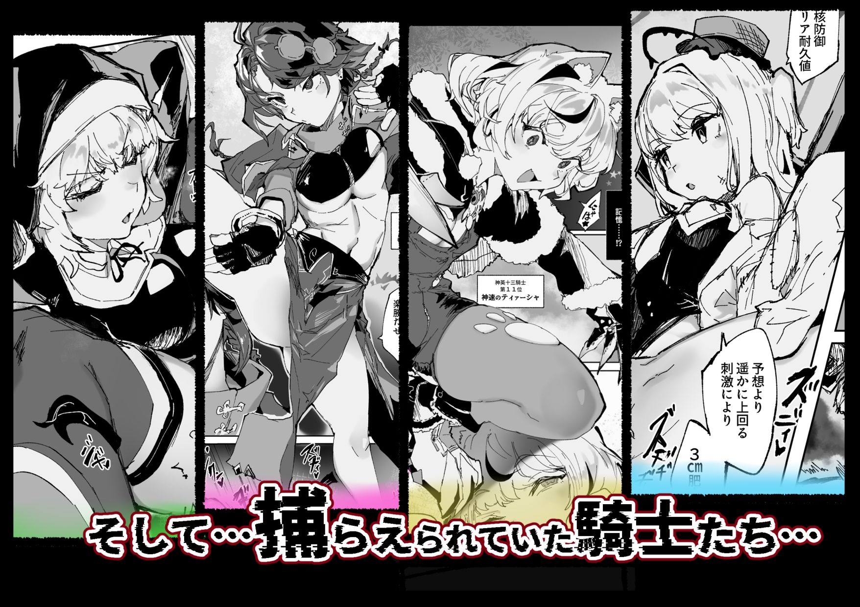 十三騎士達の尊厳クリ破壊 サンプル画像4