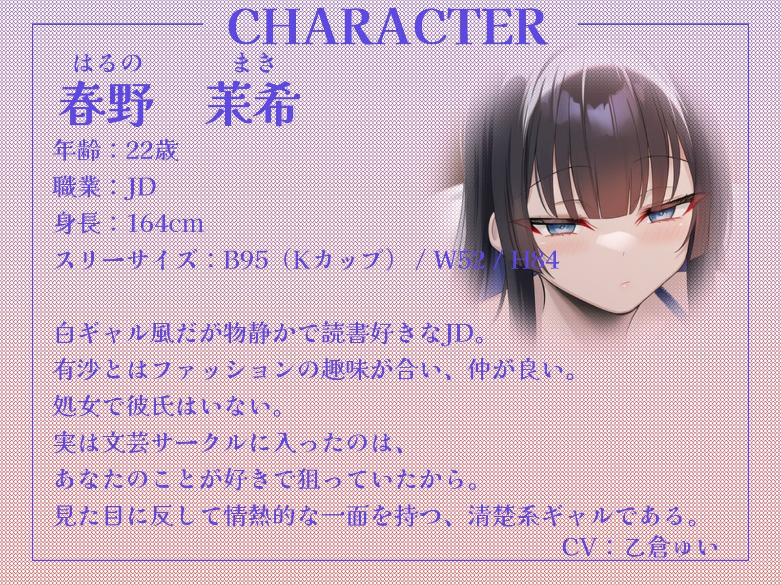 卒業旅行で部屋割急遽変更！？陽キャ女子二人に挟まれて陰キャなあなたの童貞が危ない！〜憧れの先輩ギャルと清楚系JDに逆レ●プされるハーレム旅行〜【KU100収録】 サンプル画像3