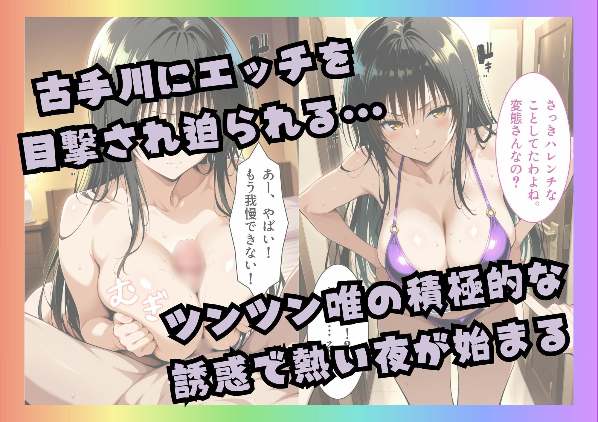 南国バイトでハーレム性活 サンプル画像4