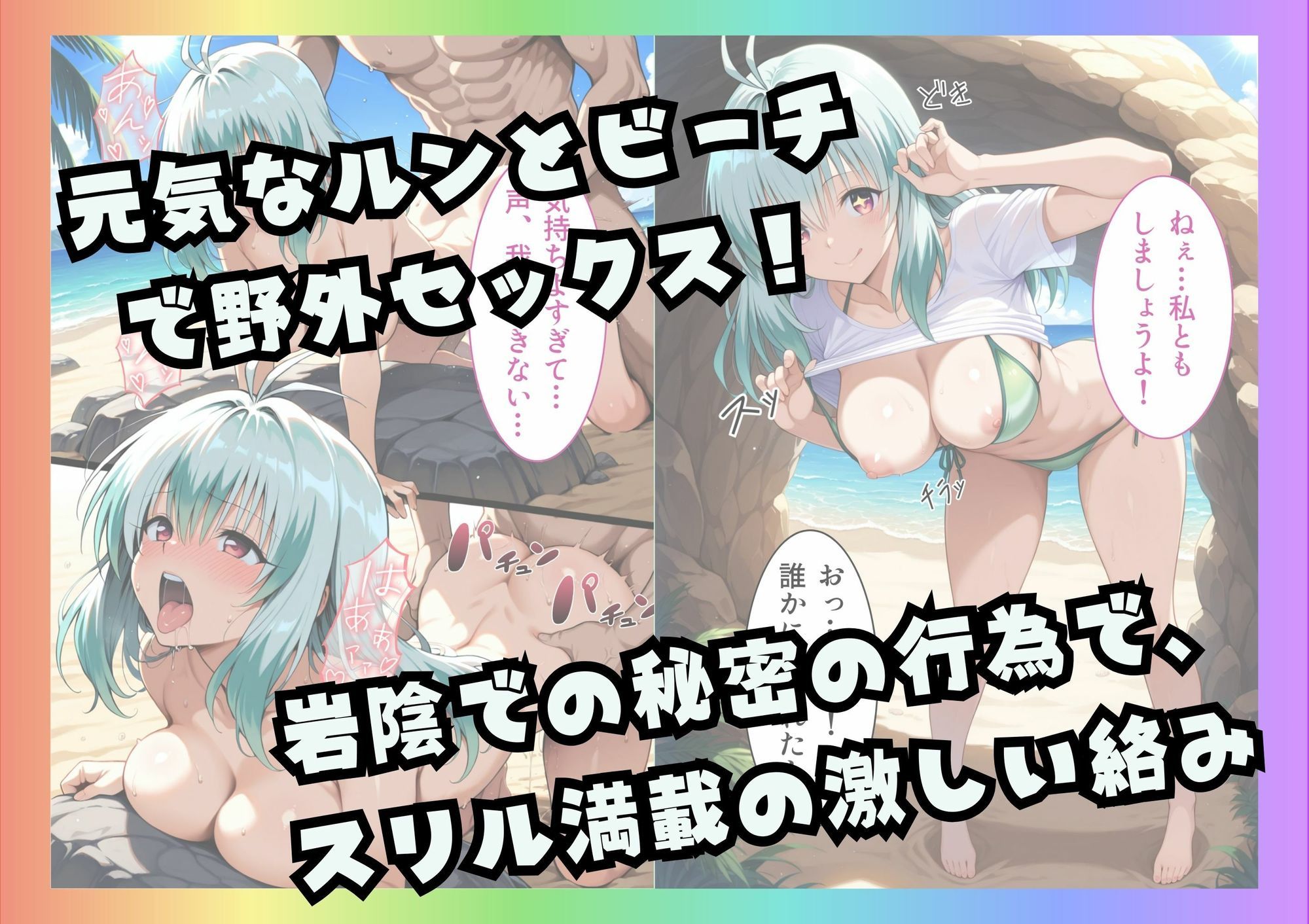 南国バイトでハーレム性活 サンプル画像6