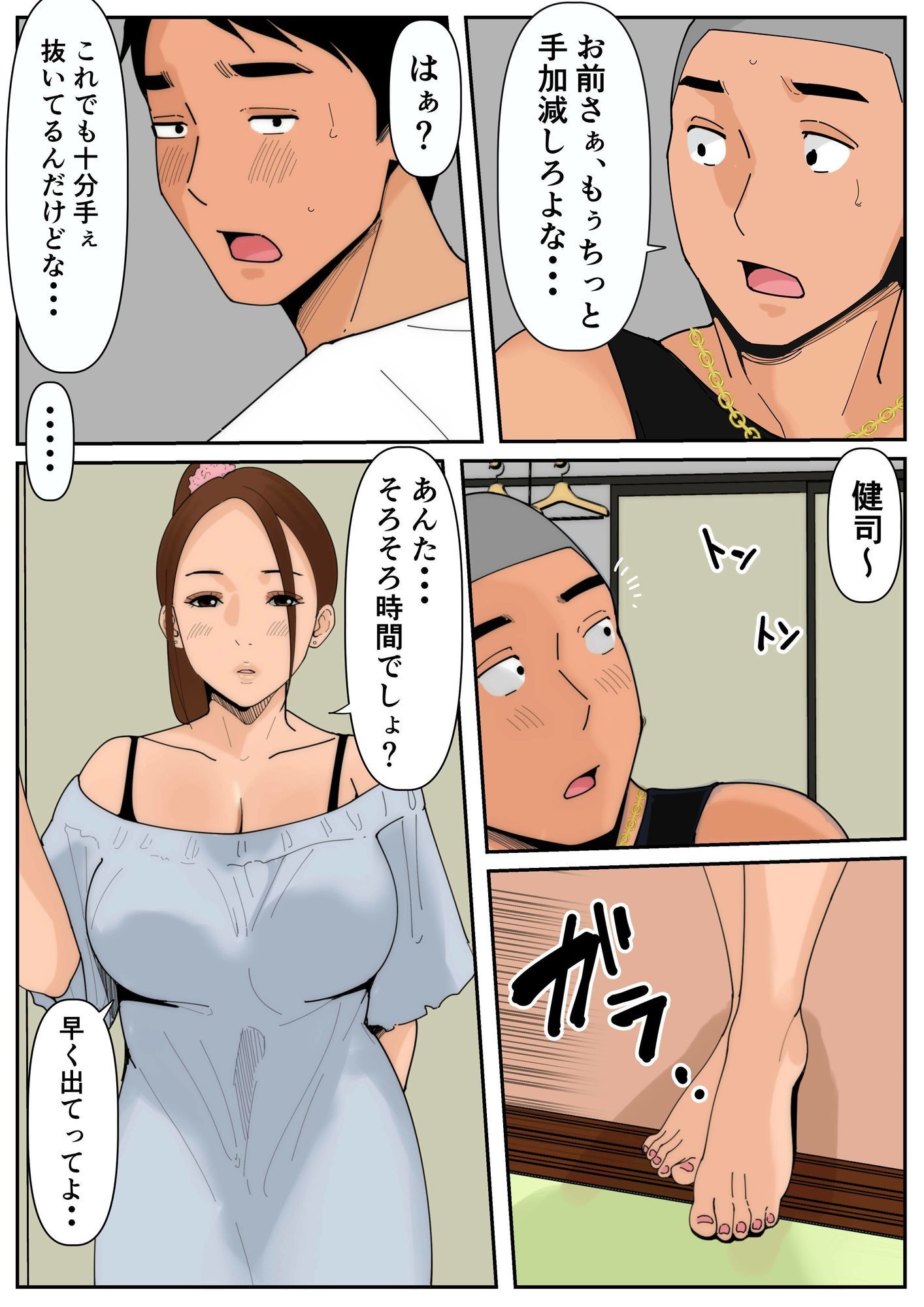 単身赴任の旦那をもつ団地妻の日常3 サンプル画像2