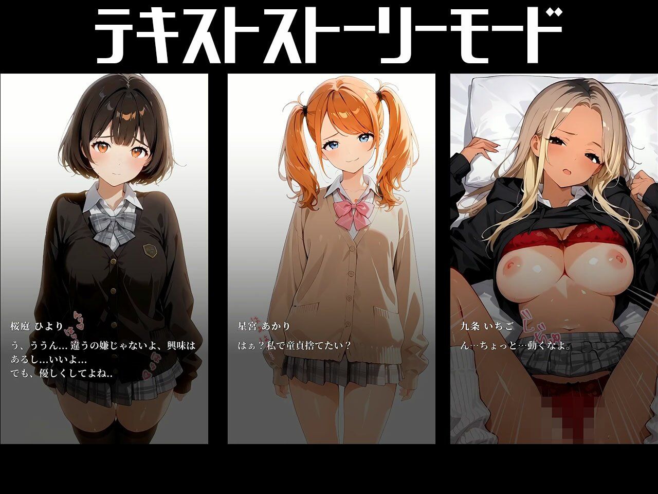 即マンさせて！制服Ver サンプル画像4