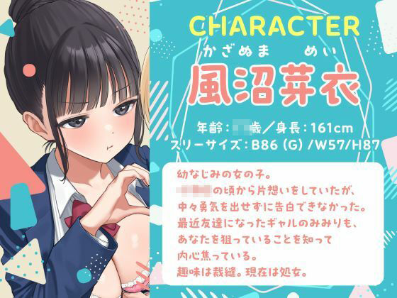 友情で結ばれた三角関係はチンポに燃える。-幼なじみとギャルによる快楽責めのSEX恋愛プレイ- サンプル画像1