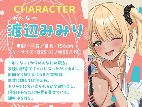 友情で結ばれた三角関係はチンポに燃える。-幼なじみとギャルによる快楽責めのSEX恋愛プレイ- サンプル画像2