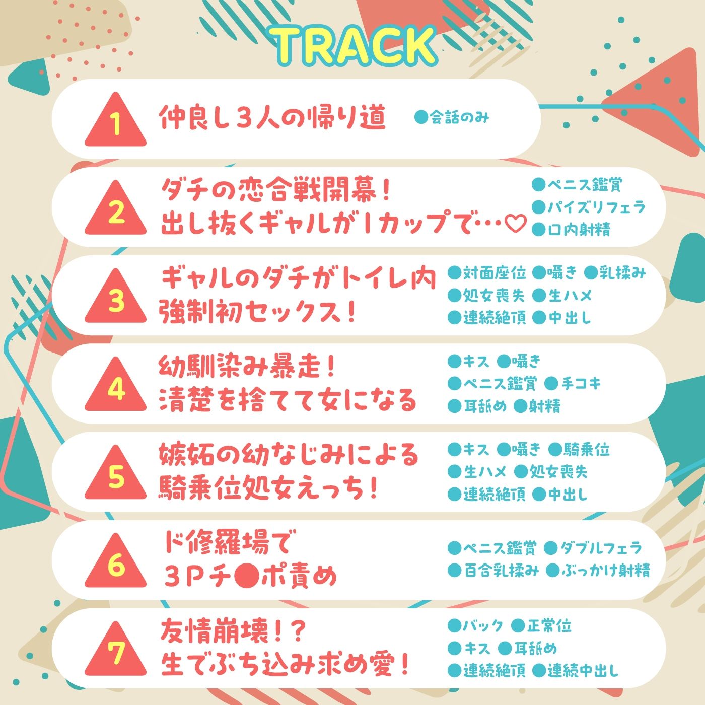 友情で結ばれた三角関係はチンポに燃える。-幼なじみとギャルによる快楽責めのSEX恋愛プレイ- サンプル画像5