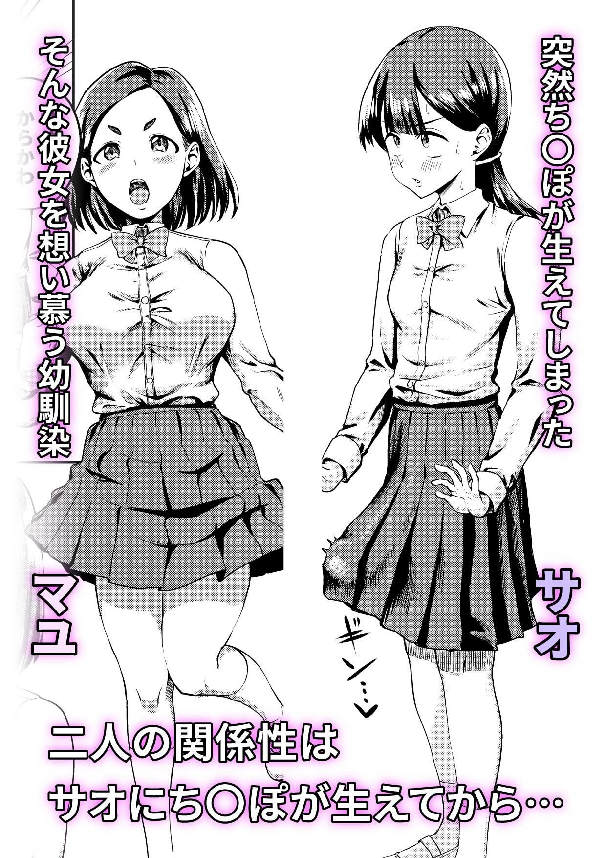 友達だから  〜友達に生えたちんぽの性処理を手伝って 専用性処理肉便器に墜とされるまで〜 サンプル画像1