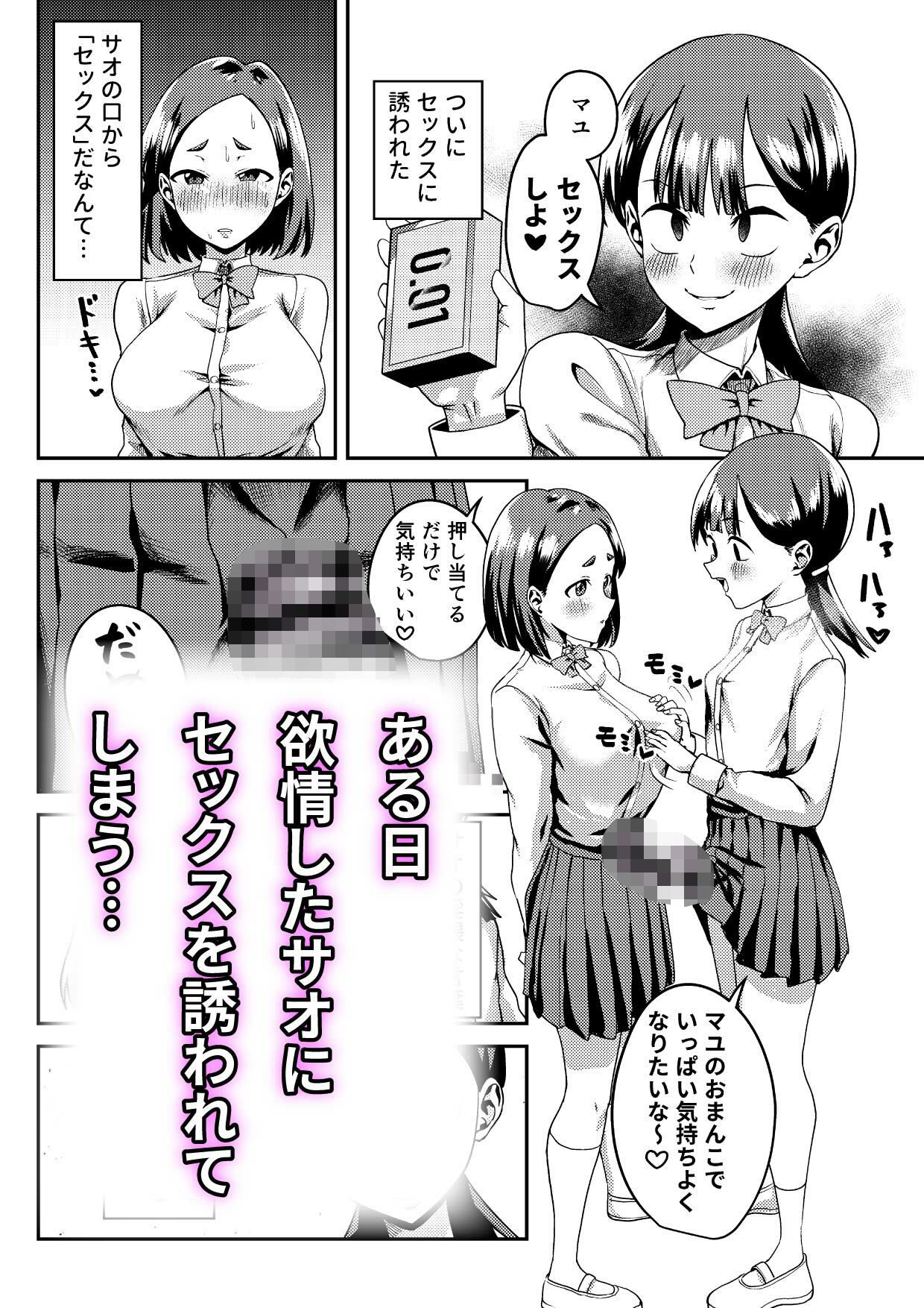 友達だから  〜友達に生えたちんぽの性処理を手伝って 専用性処理肉便器に墜とされるまで〜 サンプル画像6