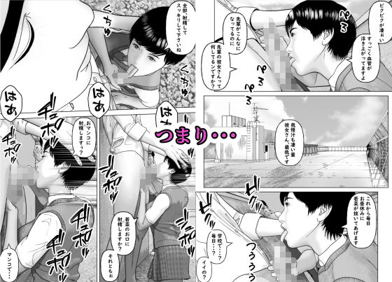 友達の彼女を美味しく喰らう法則  浮気の代償編 サンプル画像3