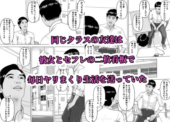 友達の彼女を美味しく喰らう法則  浮気の代償編 サンプル画像6