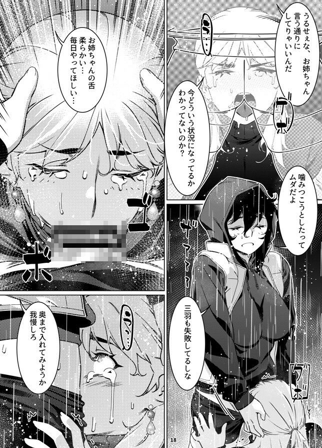 双葉のお話 まとめ5 サンプル画像2