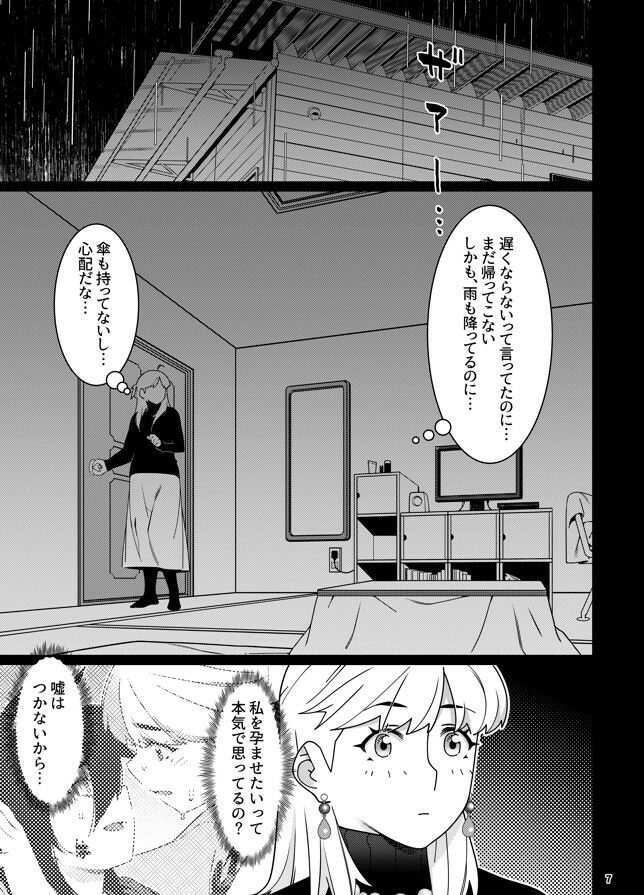 双葉のお話 まとめ5 サンプル画像3