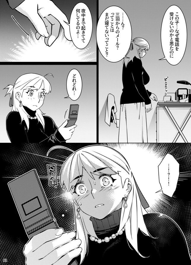 双葉のお話 まとめ5 サンプル画像7