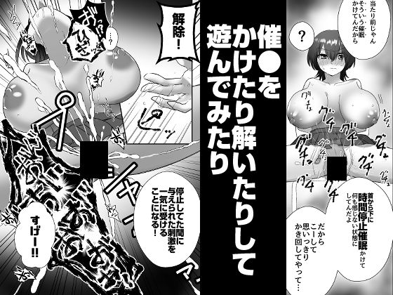 反抗してきたクール女子を催●アプリで好き放題 サンプル画像3