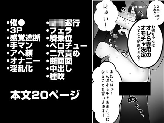 反抗してきたクール女子を催●アプリで好き放題 サンプル画像7