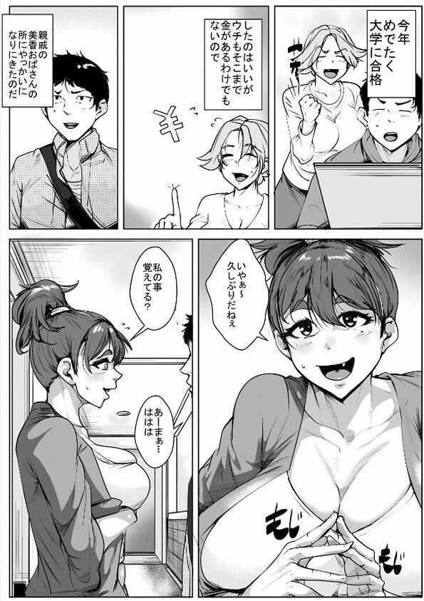 叔母が毎晩寝る前オ○ニーするので釣られてやったら… サンプル画像1