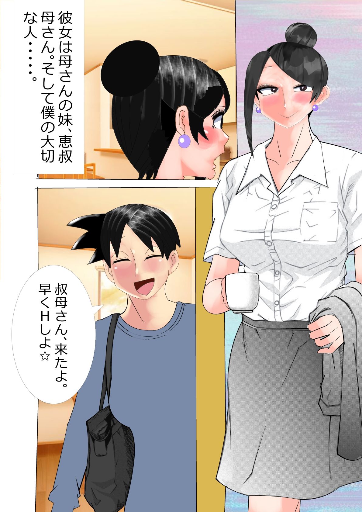 叔母さん何で結婚しちゃうんだよ！俺はその賞味期限ギリ のおま○こじゃなくちゃ、ダメなんだよ！ サンプル画像1