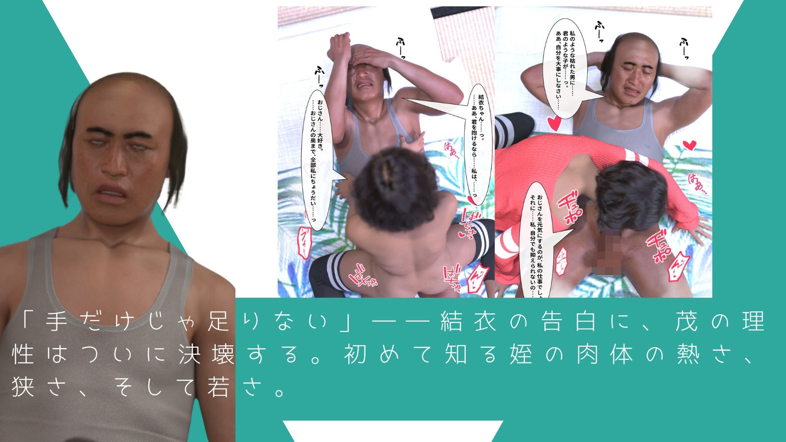 叔父さん、元気になーれ！2 サンプル画像2