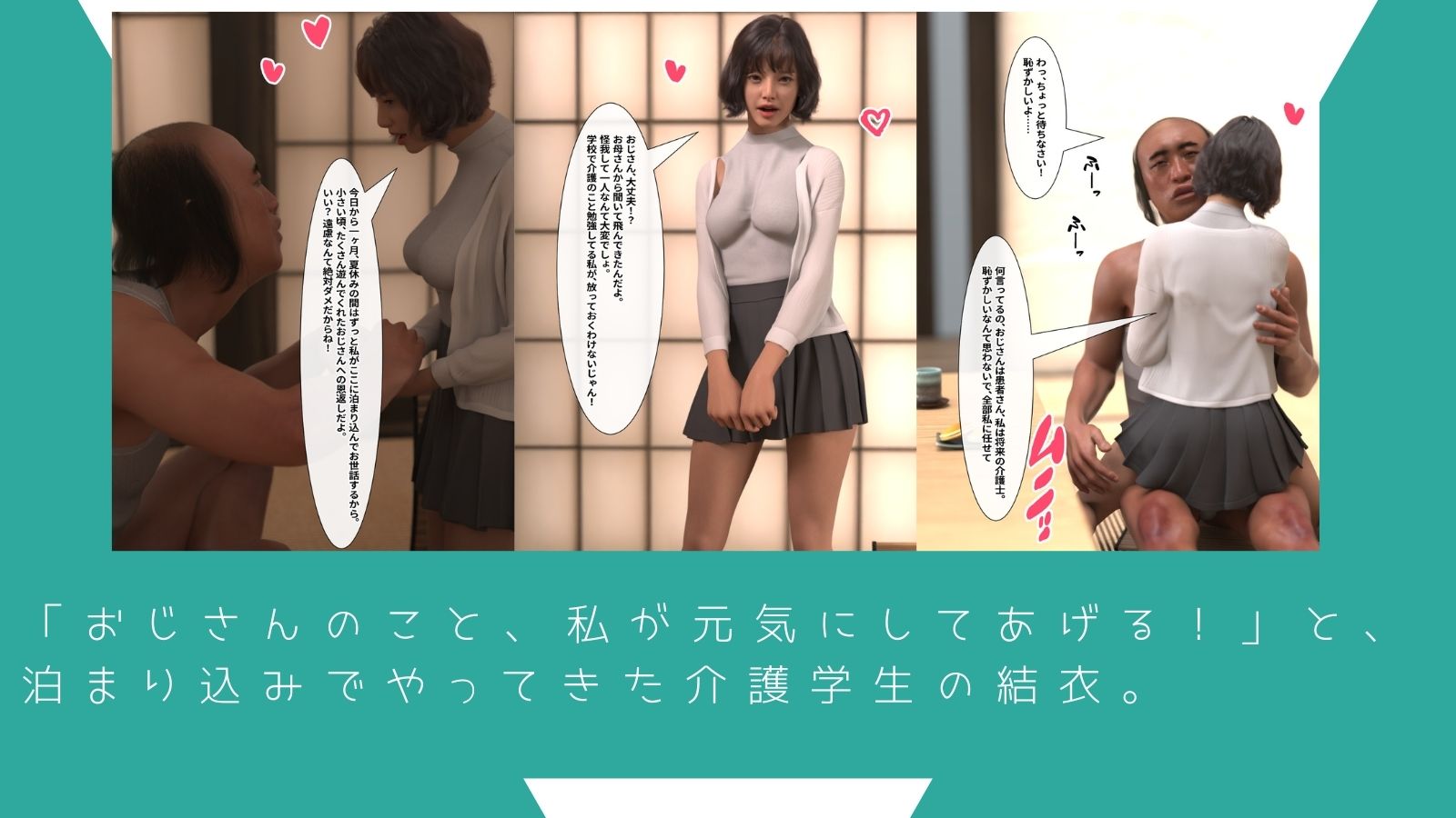 叔父さん、元気になーれ！ サンプル画像1