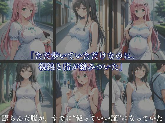 受胎記録 ―ララと唯、堕ちた日々― サンプル画像2