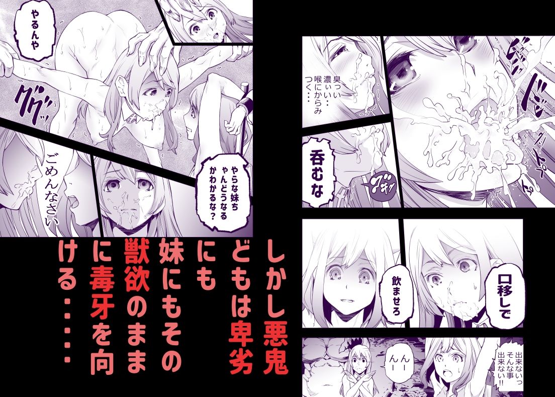 受難の姉妹冒険者 サンプル画像4