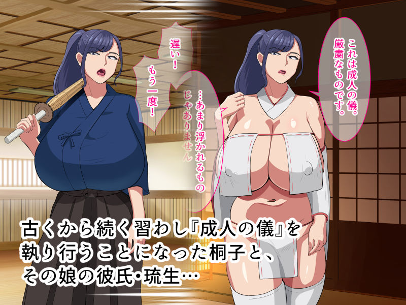 古くから続く習わしにより、娘の彼氏とまぐわうことになった剣道ママ サンプル画像1