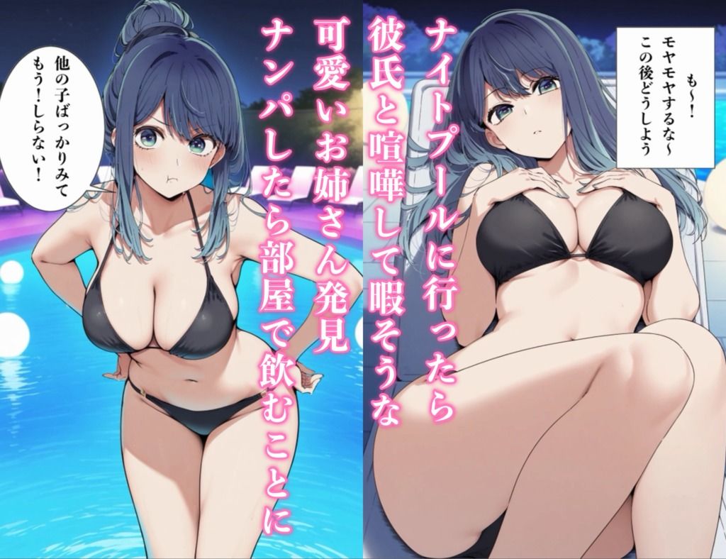 可愛いお姉さんをナンパして持ち帰ったら逆に搾り取られた話 サンプル画像1