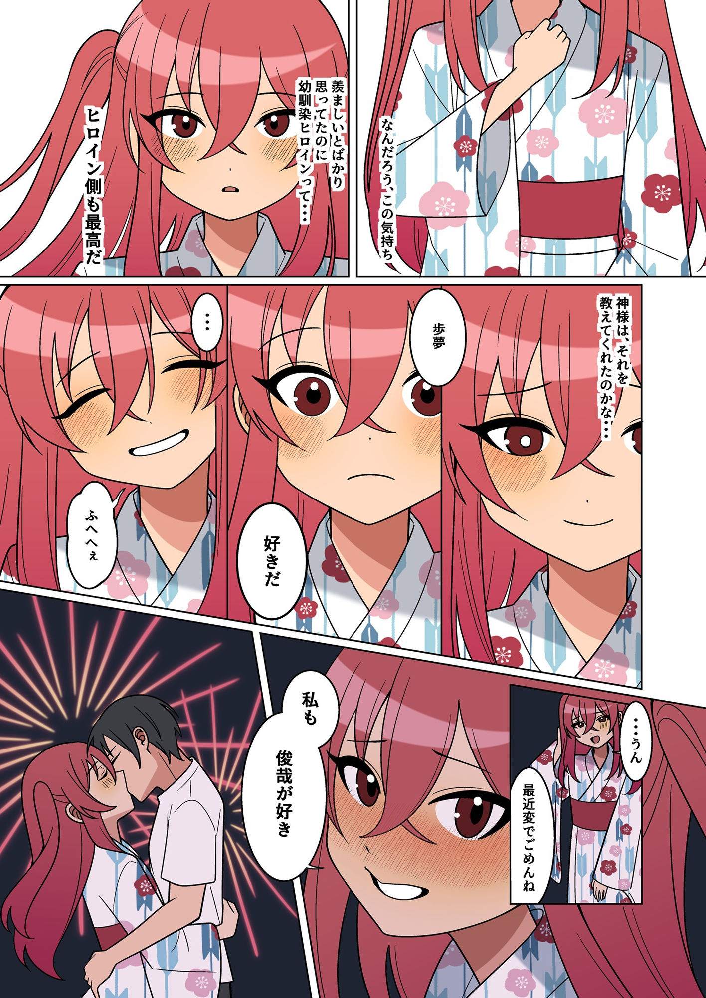 可愛い幼馴染が欲しかったのであってなりたかったわけじゃない！！ サンプル画像10