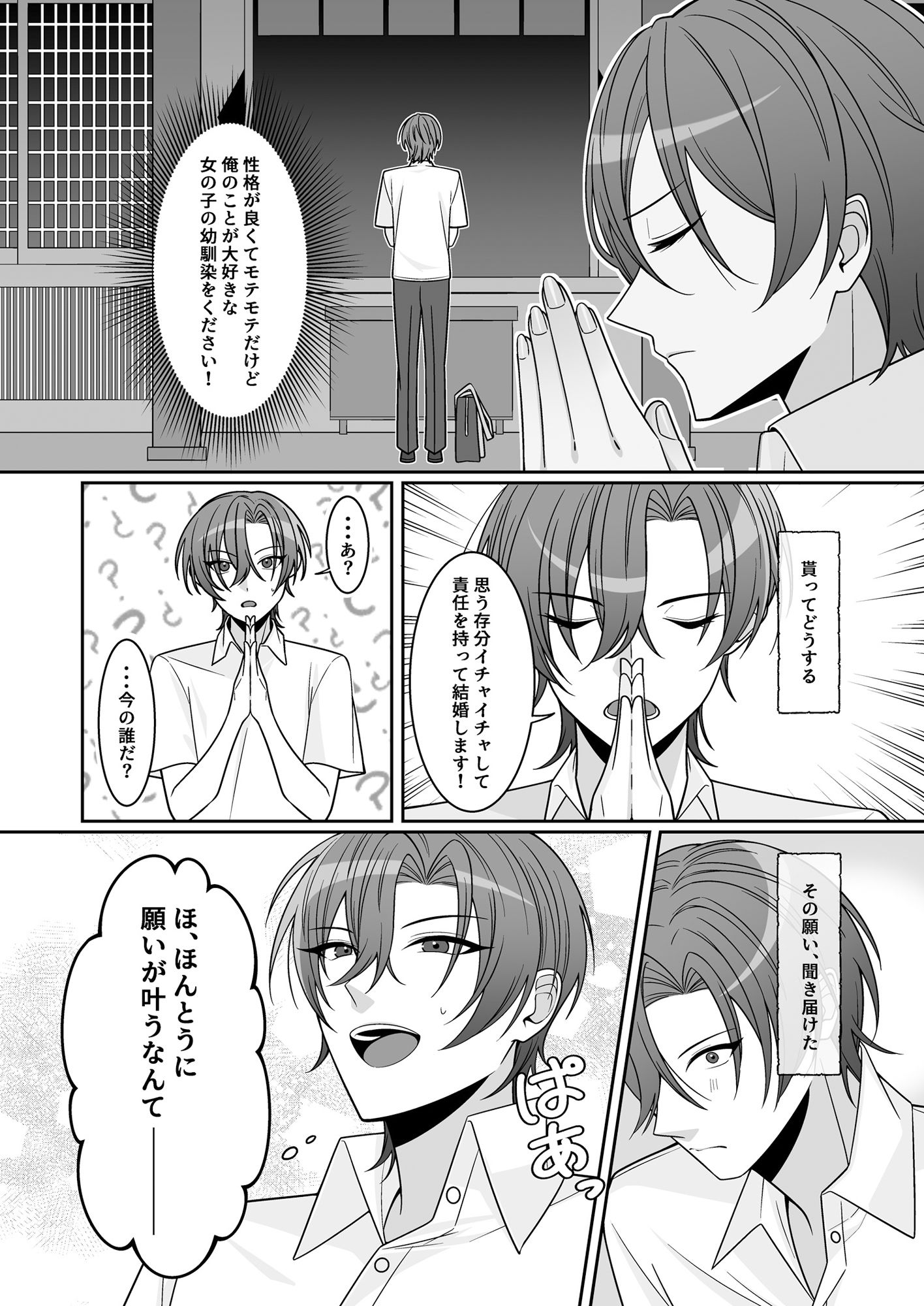 可愛い幼馴染が欲しかったのであってなりたかったわけじゃない！！ サンプル画像3