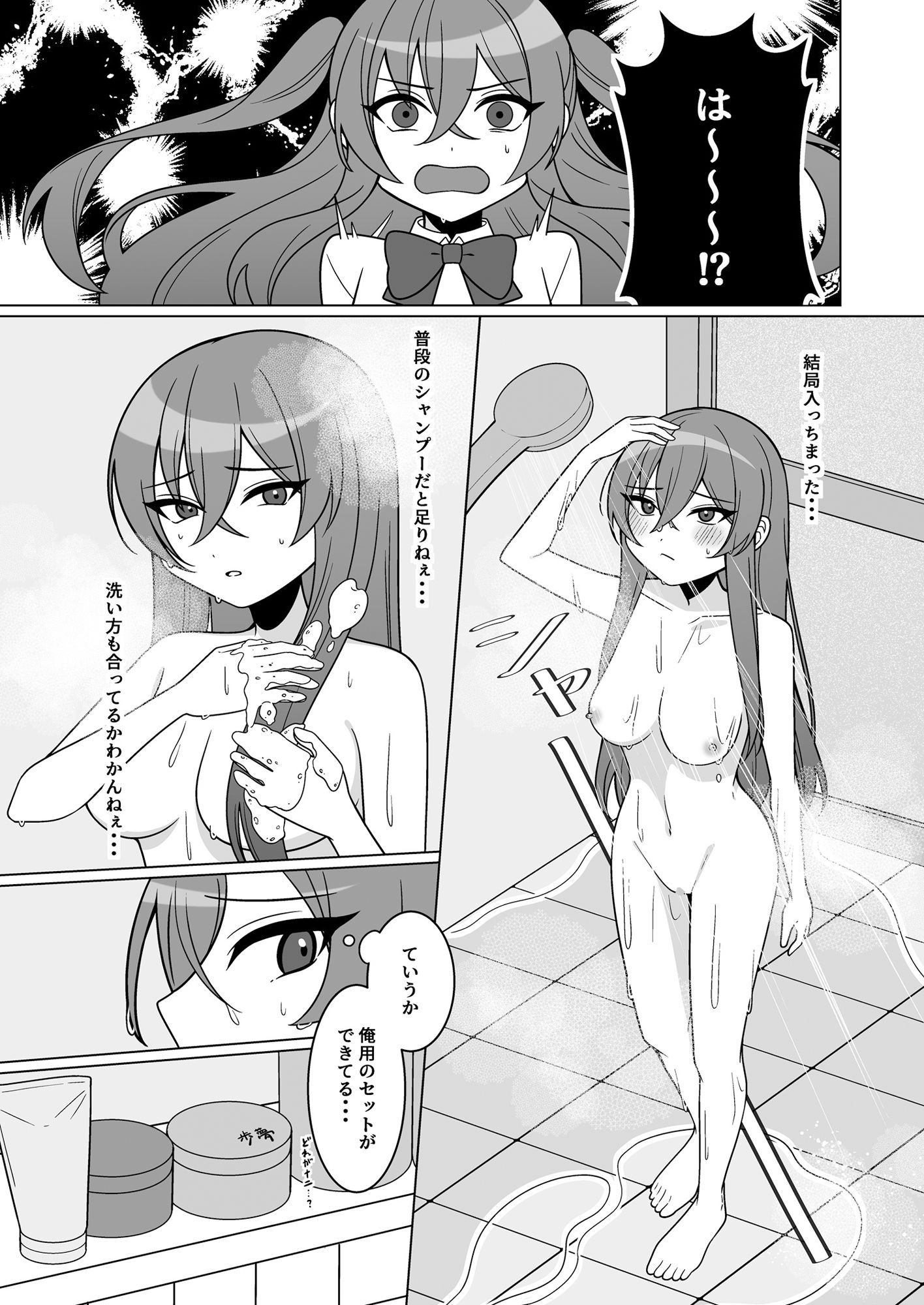 可愛い幼馴染が欲しかったのであってなりたかったわけじゃない！！ サンプル画像8