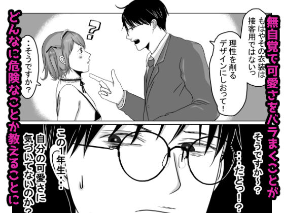 可愛すぎるメイド男の娘♂を指導中 サンプル画像2