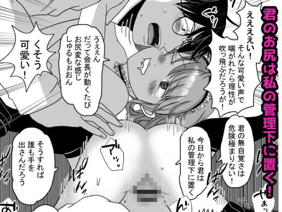 可愛すぎるメイド男の娘♂を指導中 サンプル画像6