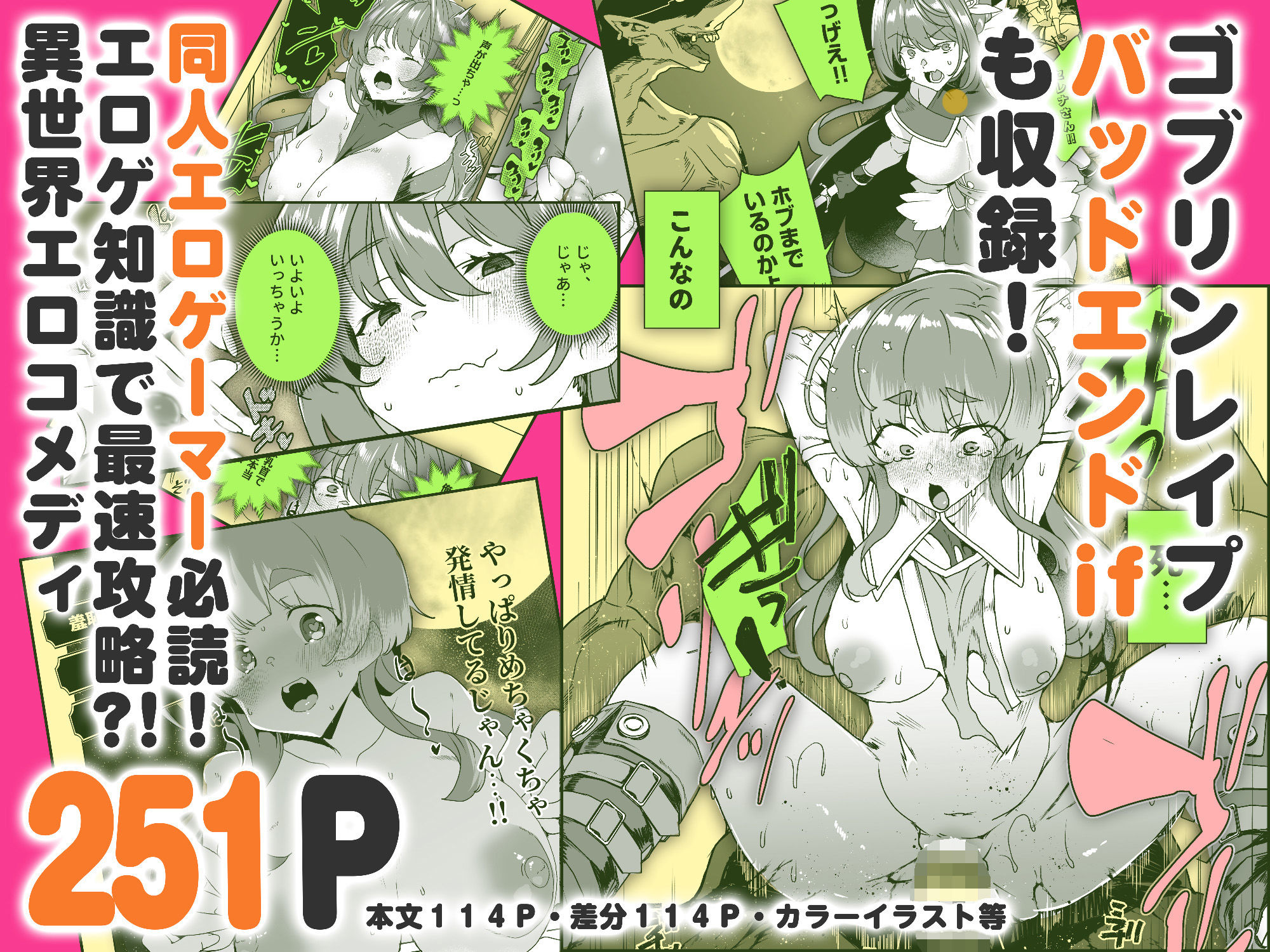 同人エロゲ転生 目覚めたら姫騎士になっていた俺は処女クリアを目指す サンプル画像10