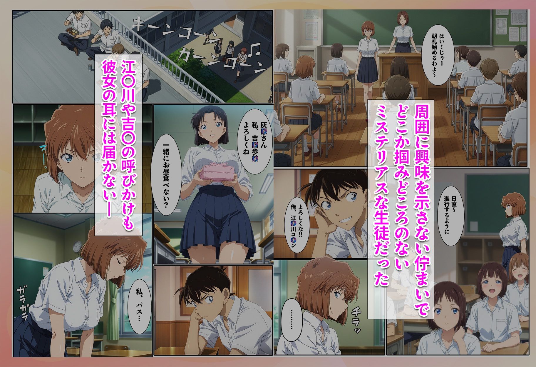 名探偵の三角関係  青年探偵団 サンプル画像2