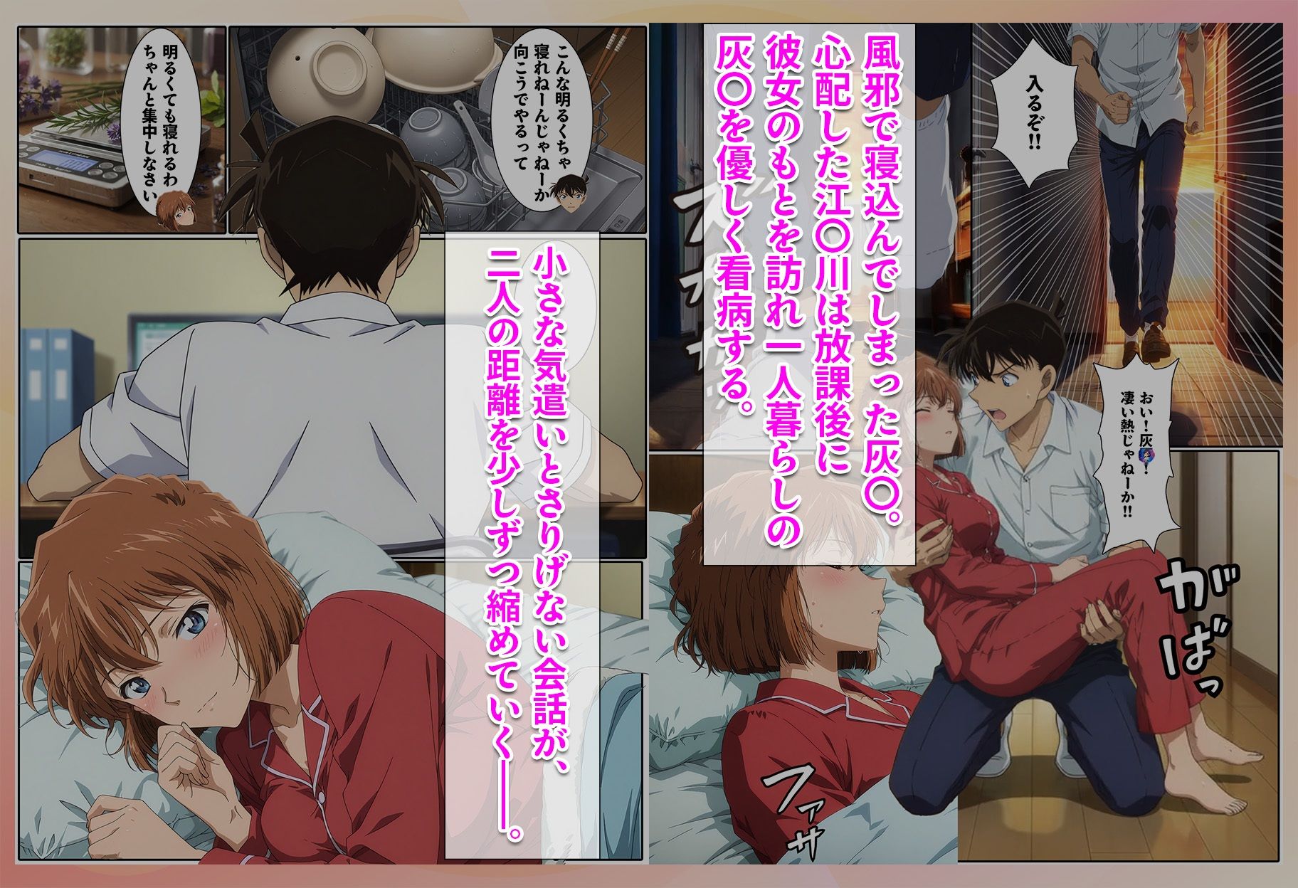 名探偵の三角関係  青年探偵団 サンプル画像5