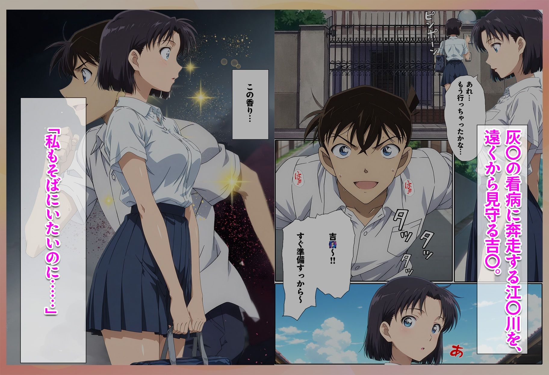 名探偵の三角関係  青年探偵団 サンプル画像6